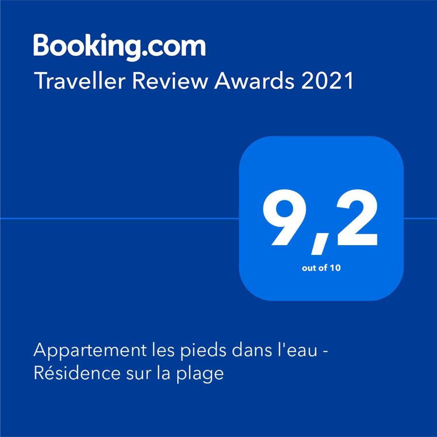 Appartement Les Pieds Dans L'Eau - Residence Sur La Plage 圣马洛 外观 照片